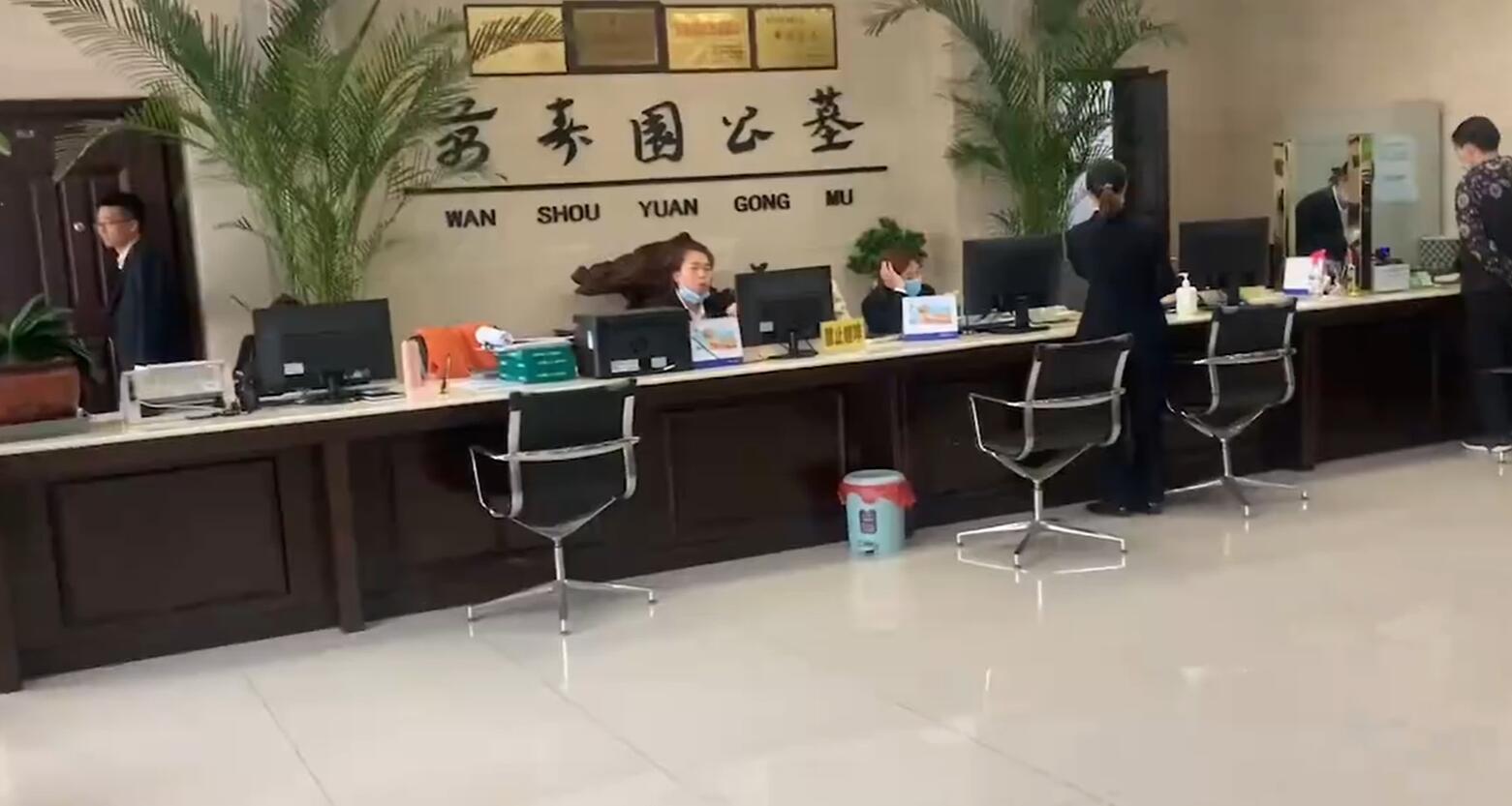 天津国营万寿园公墓怎么选？